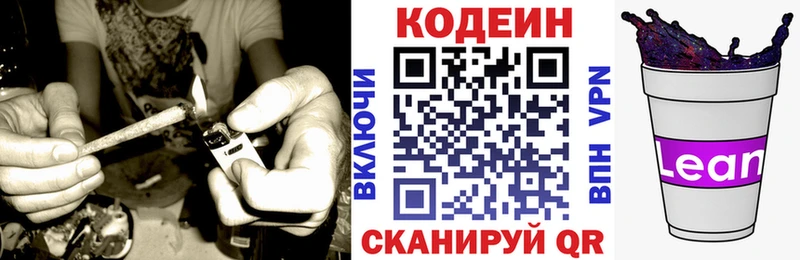 Codein Purple Drank  Купить закладки  Болхов 