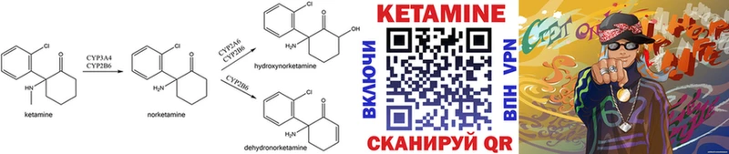 КЕТАМИН VHQ  Купить где  Болхов 